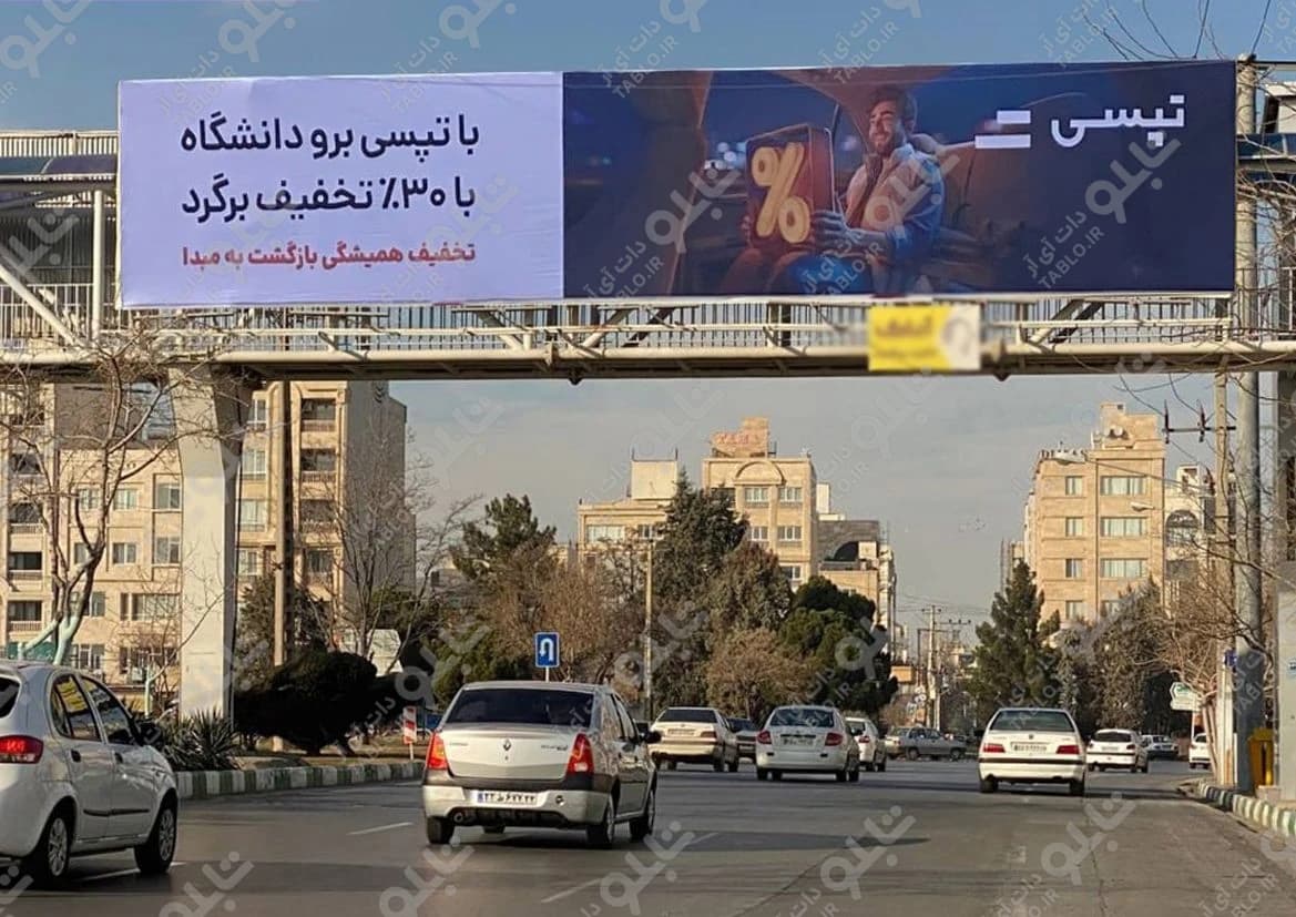 پیشانی پل شهرک غرب