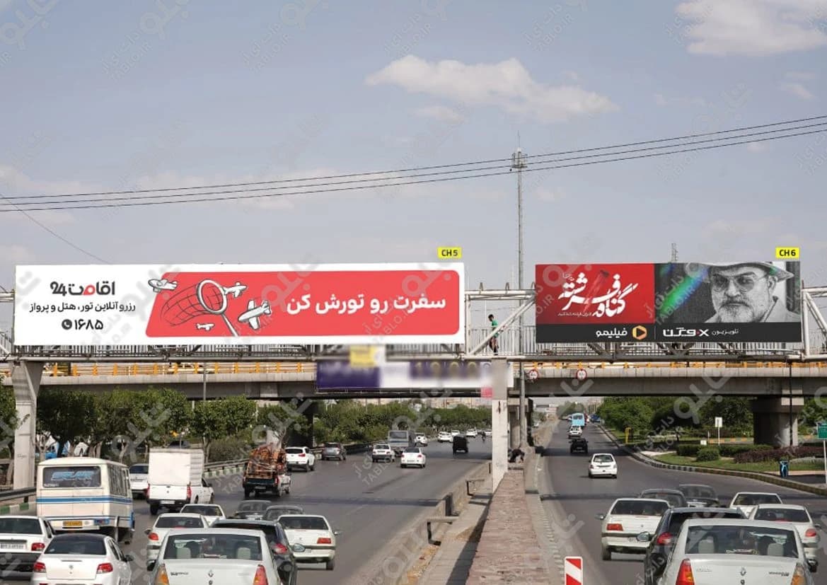 پیشانی پل بزرگراه چراغچی