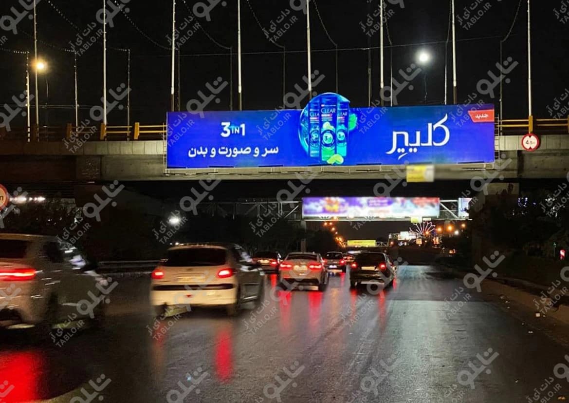 پیشانی پل بزرگراه چراغچی