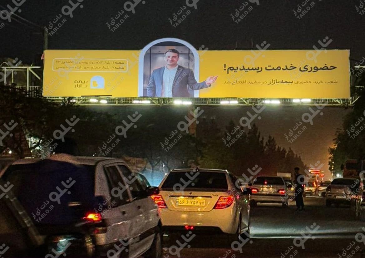 پیشانی پل بلوار توس