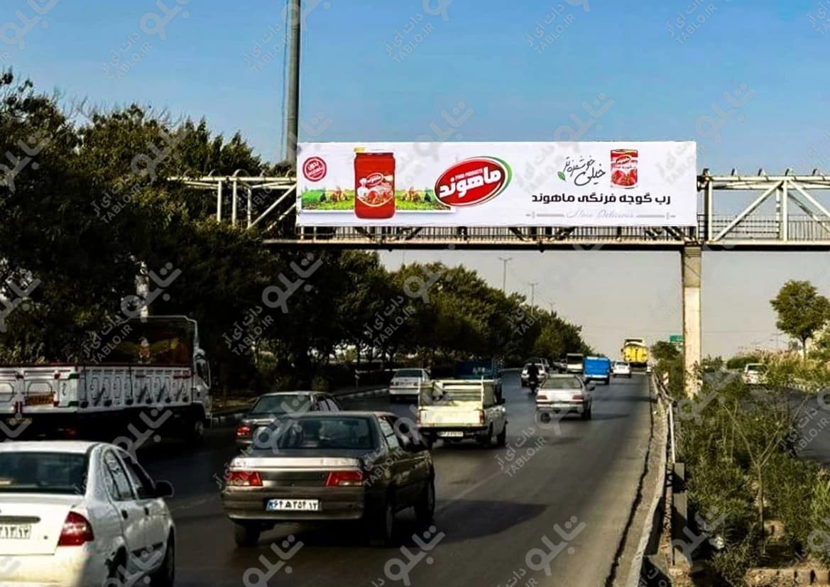 پیشانی پل بزرگراه بسیج