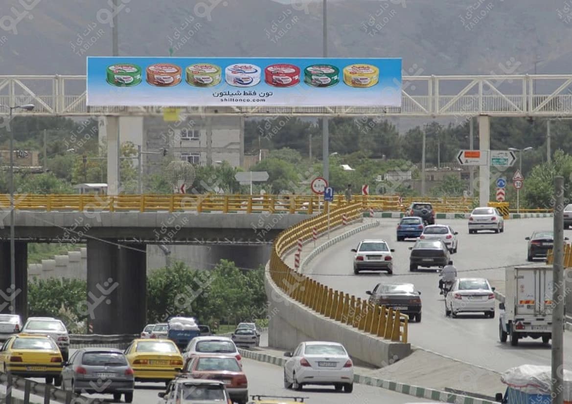 پیشانی پل بزرگراه بسیج