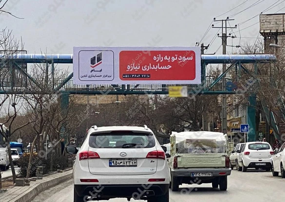 پیشانی پل بلوار بهمن