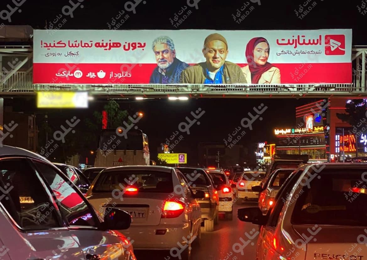 پیشانی پل بلوار طرقبه