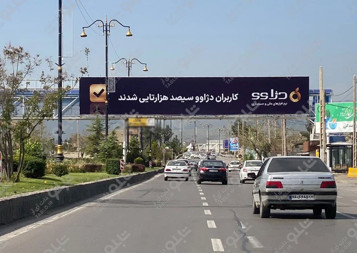 پیشانی پل بلوار طرقبه