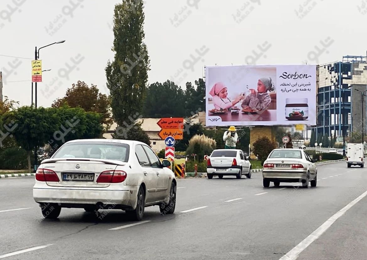 بیلبورد بلوار طرقبه