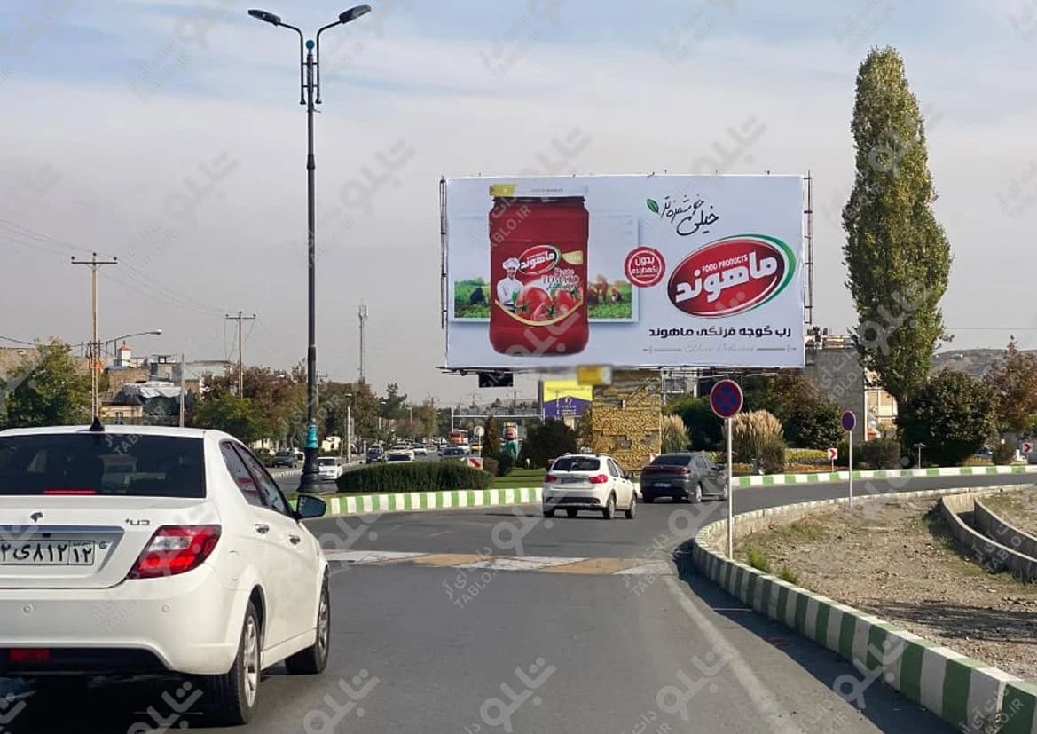 بیلبورد بلوار طرقبه