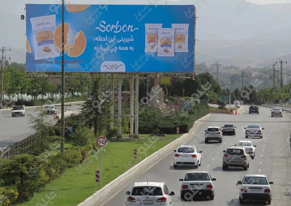 بیلبورد بلوار طرقبه