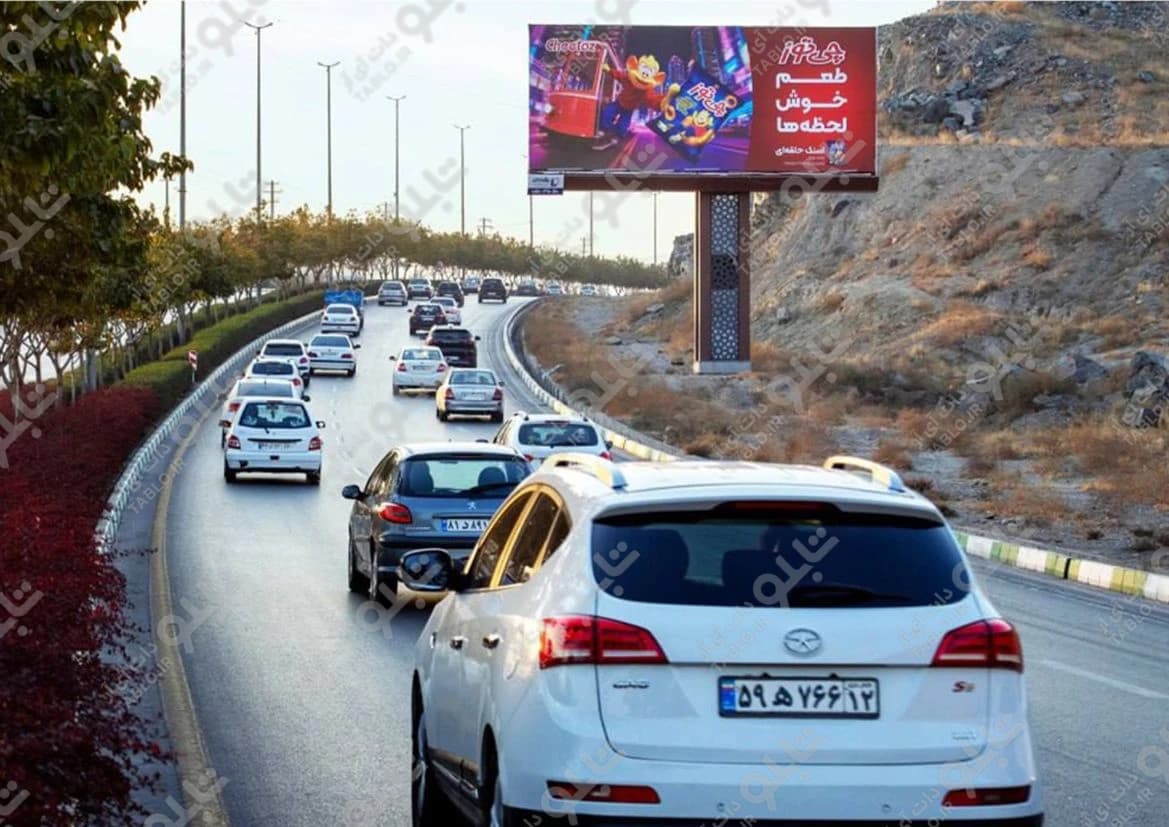 بیلبورد بزرگراه نماز مشهد