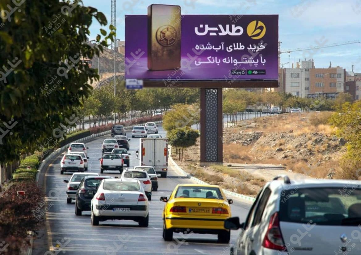 بیلبورد بزرگراه نماز مشهد