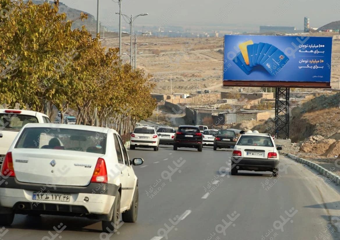 بیلبورد بزرگراه نماز مشهد