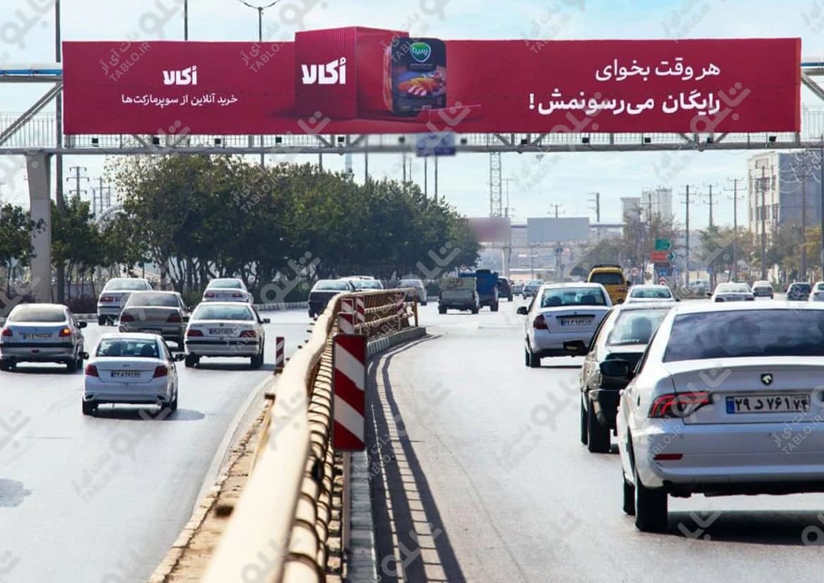 پیشانی پل شهرک غرب مشهد