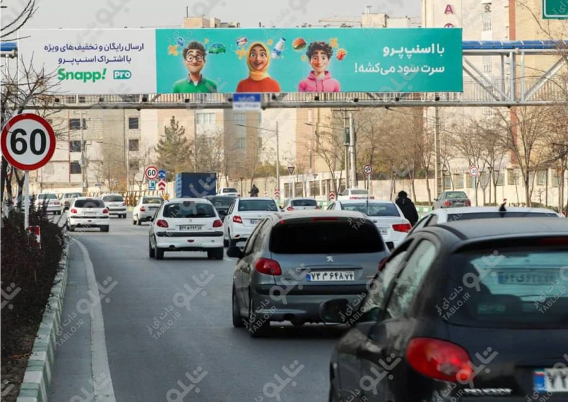 پیشانی پل شهرک غرب مشهد