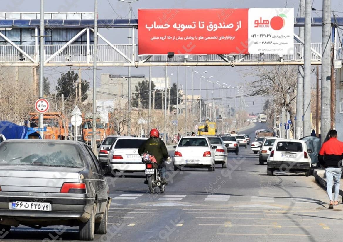 پیشانی پل بزرگراه همت مشهد