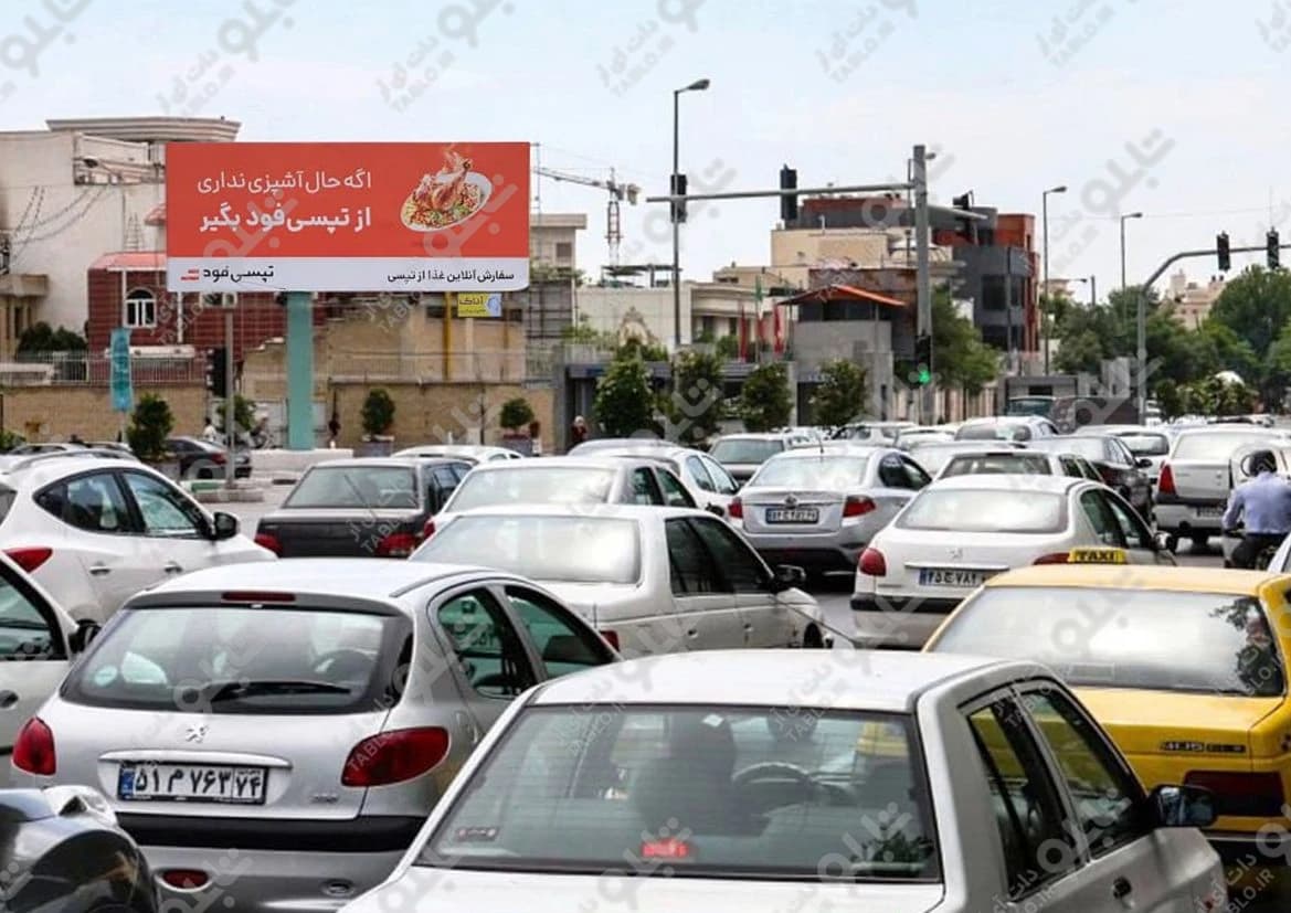 بیلبورد بلوار خیام