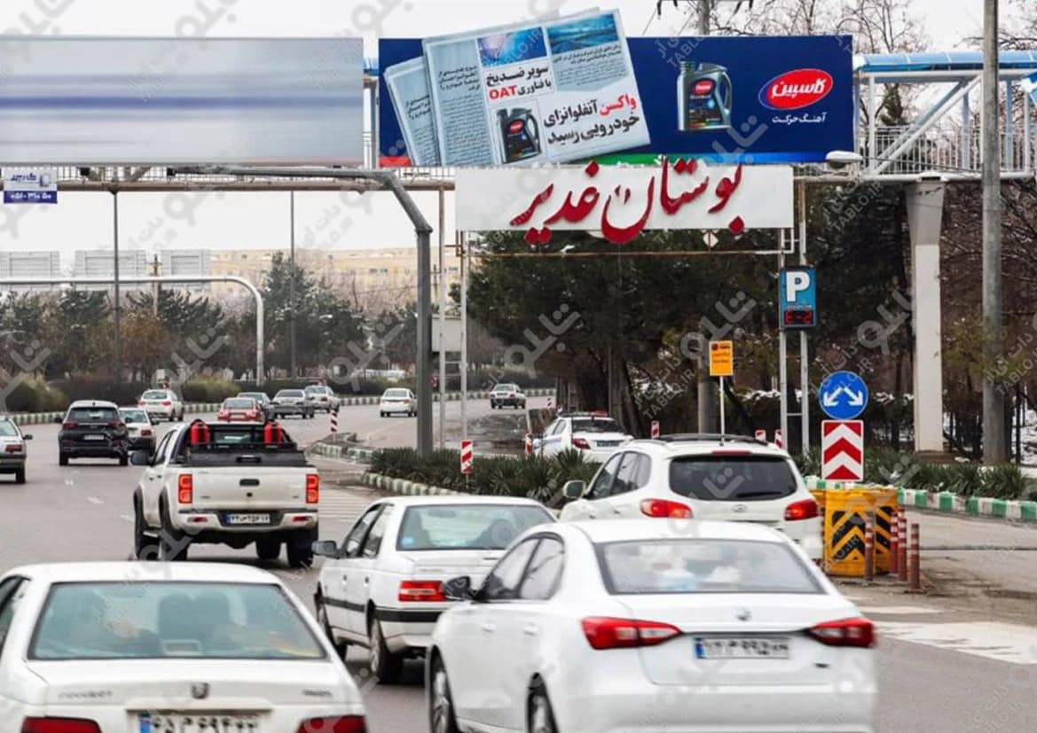 پیشانی پل عوارضی باغچه خروج مشهد
