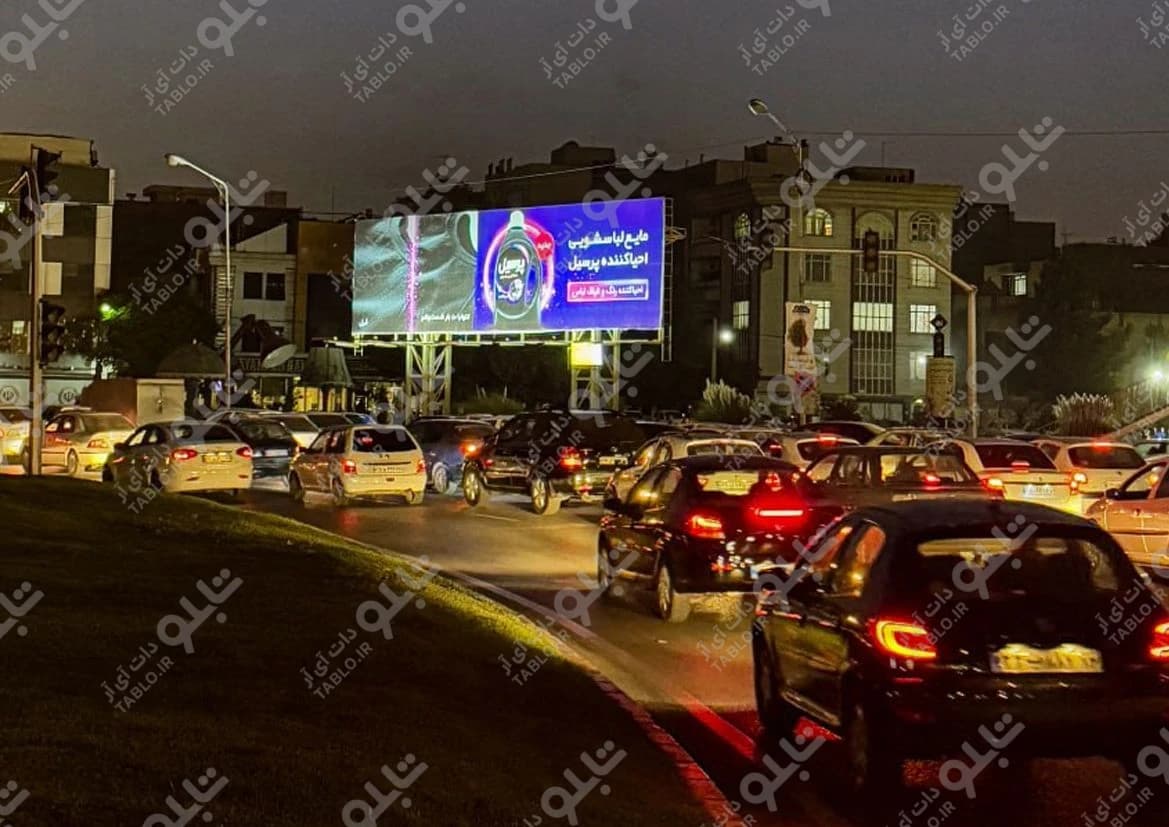 بیلبورد میدان جانباز