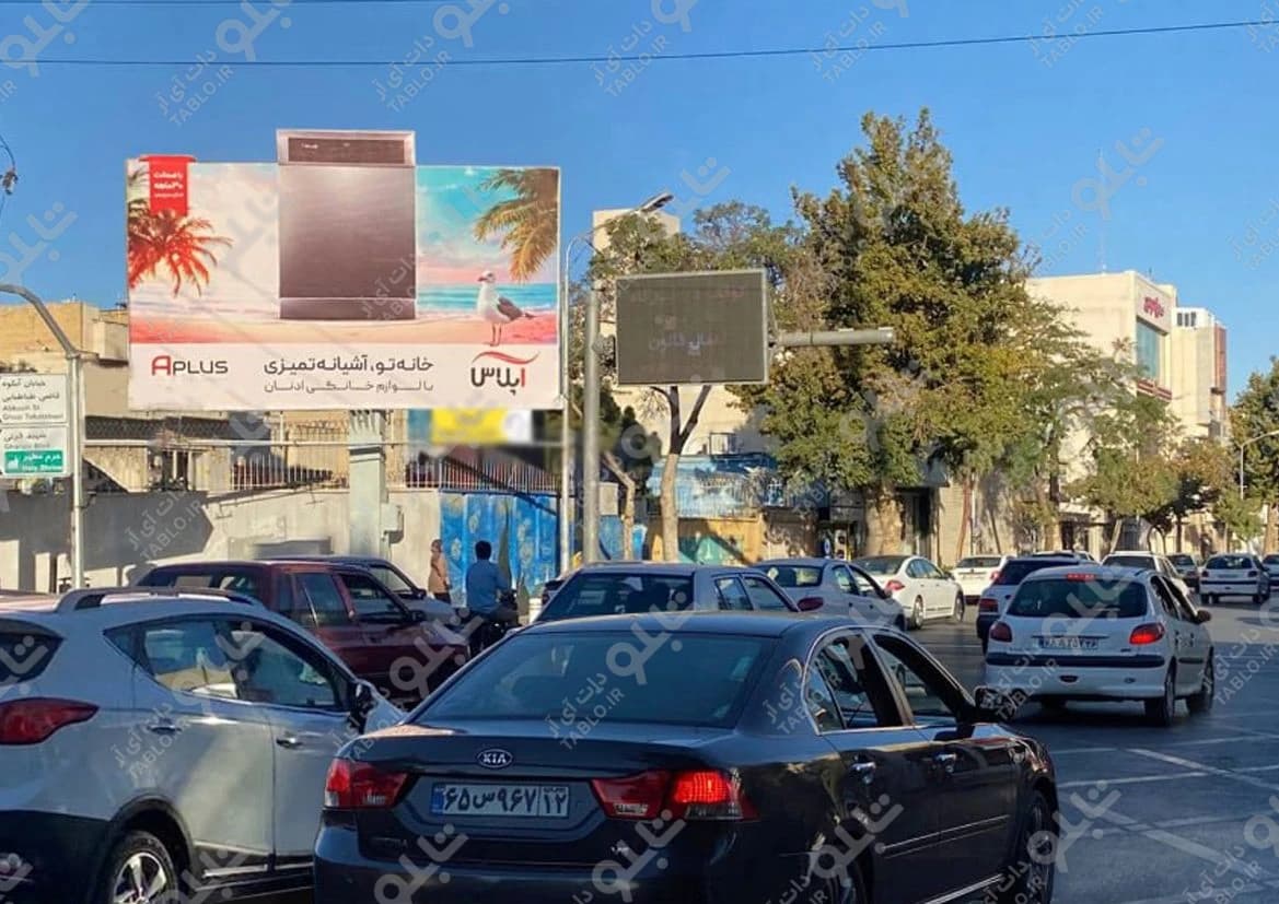 بیلبورد بلوار سناآباد