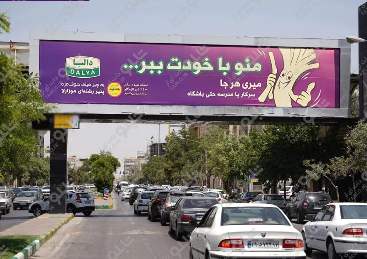 پیشانی پل بلوار هاشمیه