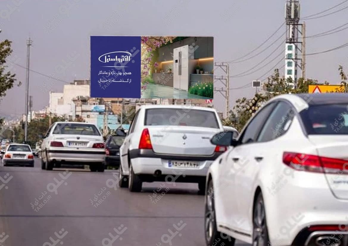 بیلبورد بلوار فکوری