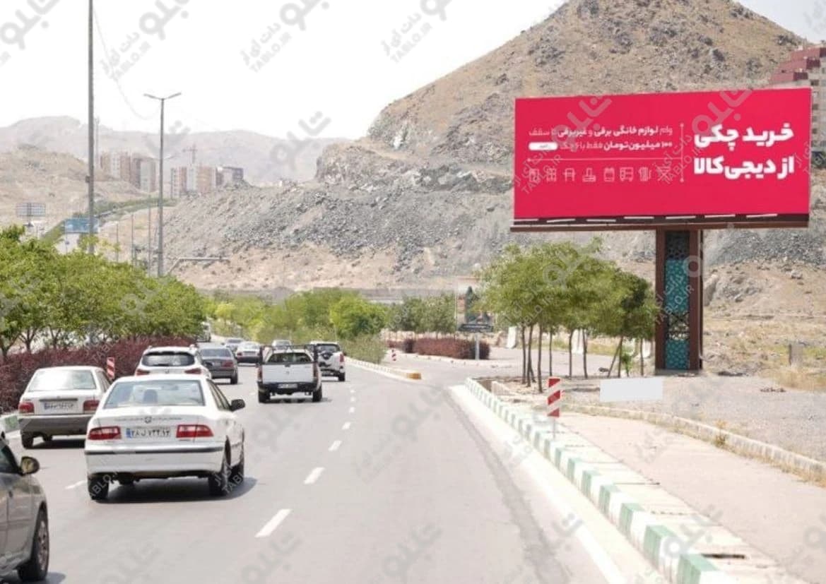 بیلبورد بلوار نماز