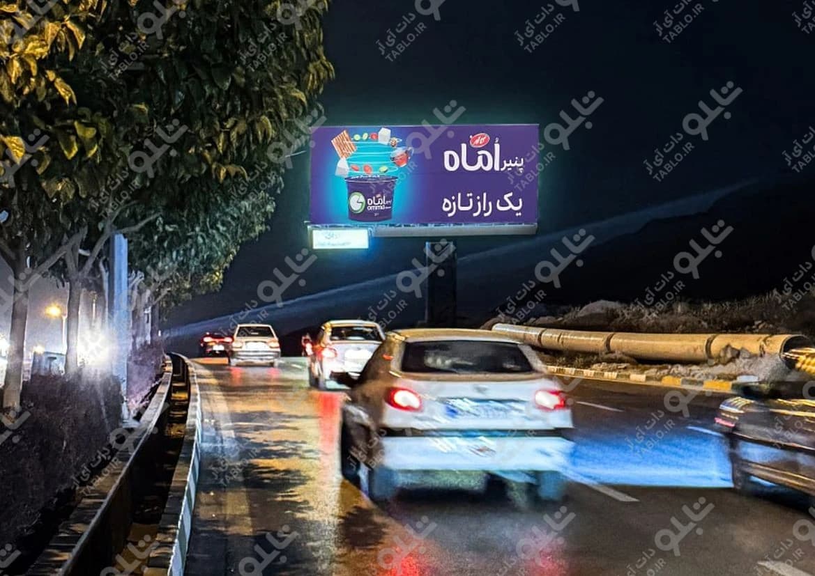 بیلبورد بلوار نماز