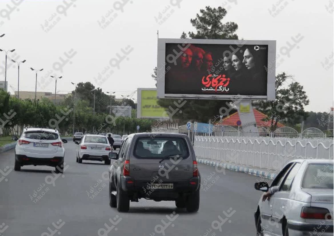 بیلبورد بلوار فرودگاه