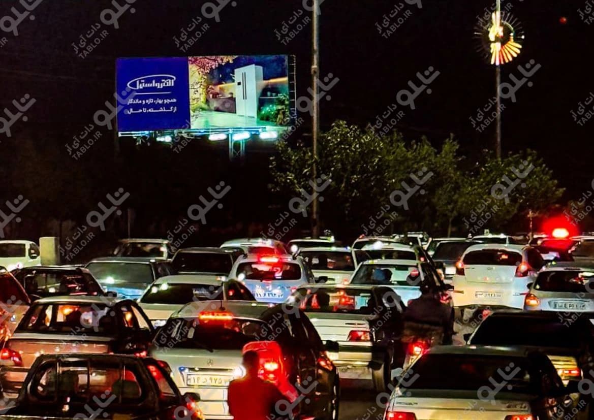 بیلبورد بزرگراه کلانتری