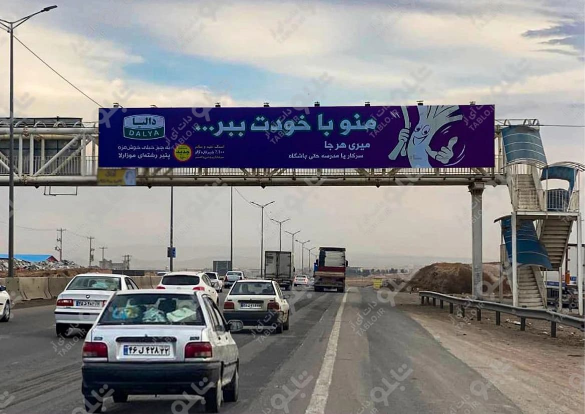 پیشانی پل اتوبان تهران-مشهد