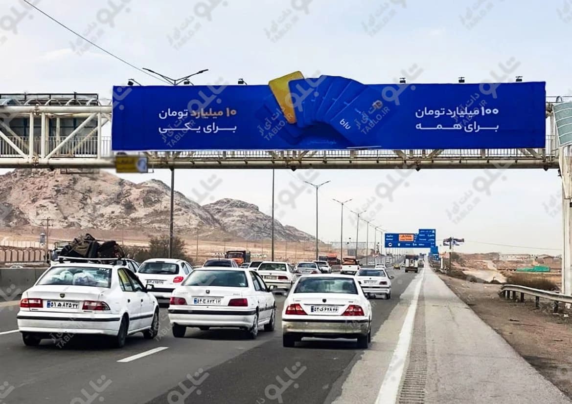 پیشانی پل اتوبان تهران-مشهد