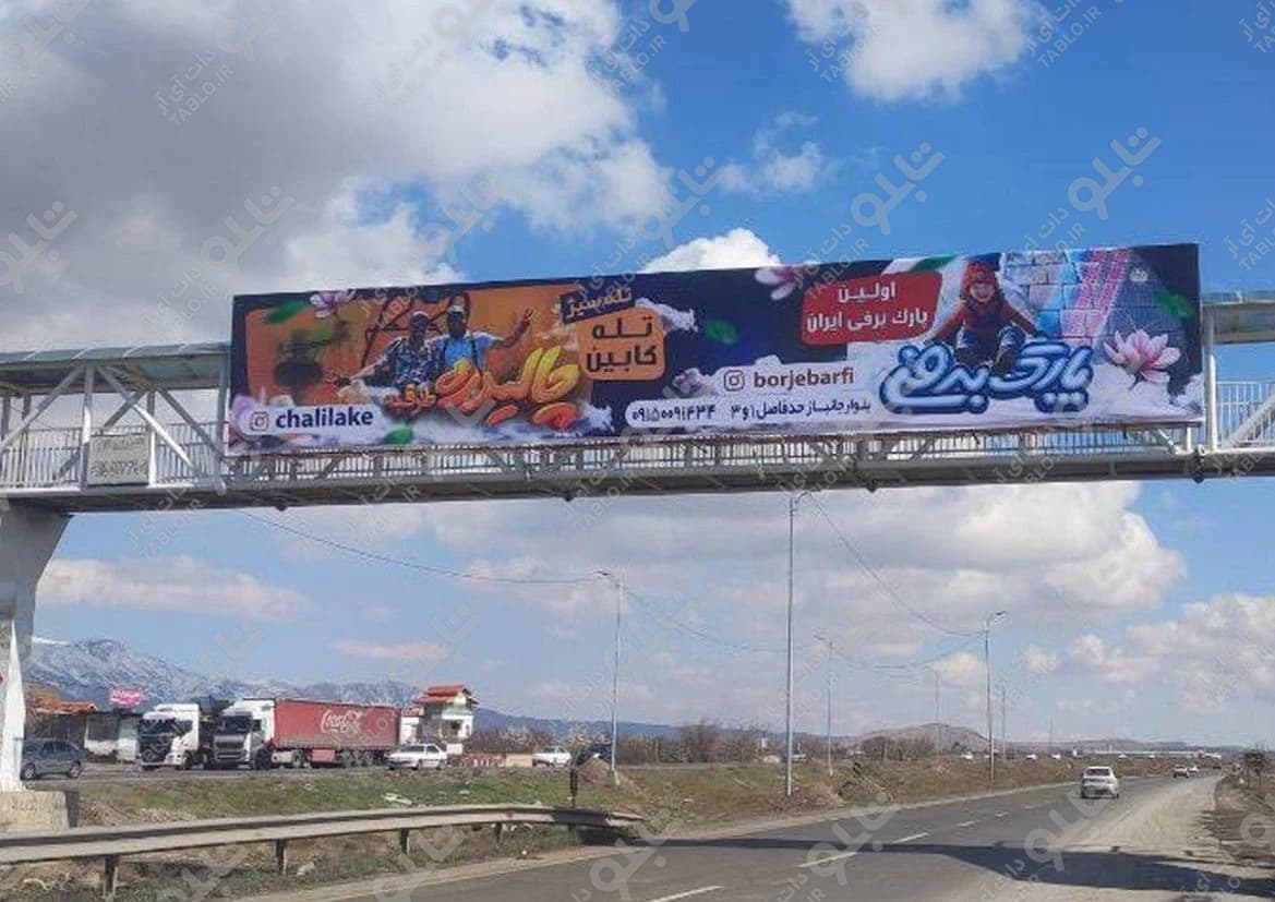 پیشانی پل نیشابور-مشهد