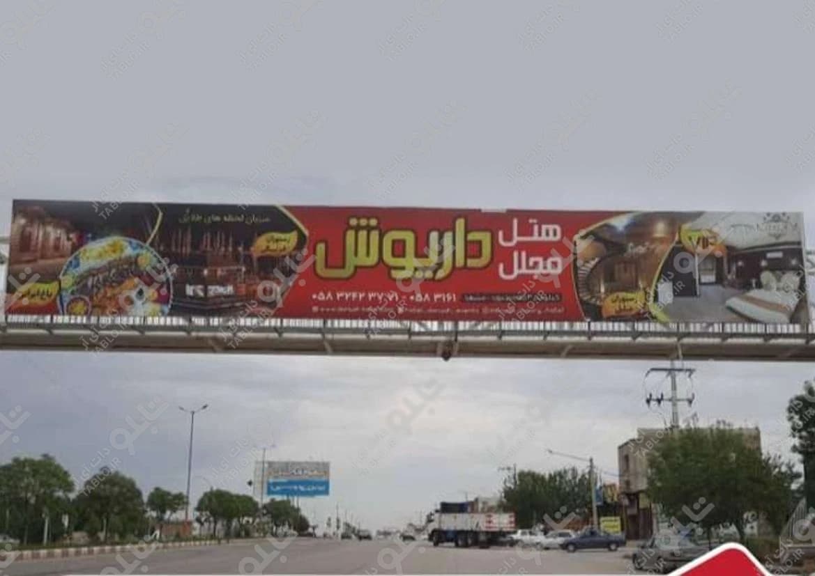 پیشانی پل شهر آشخانه بجنورد