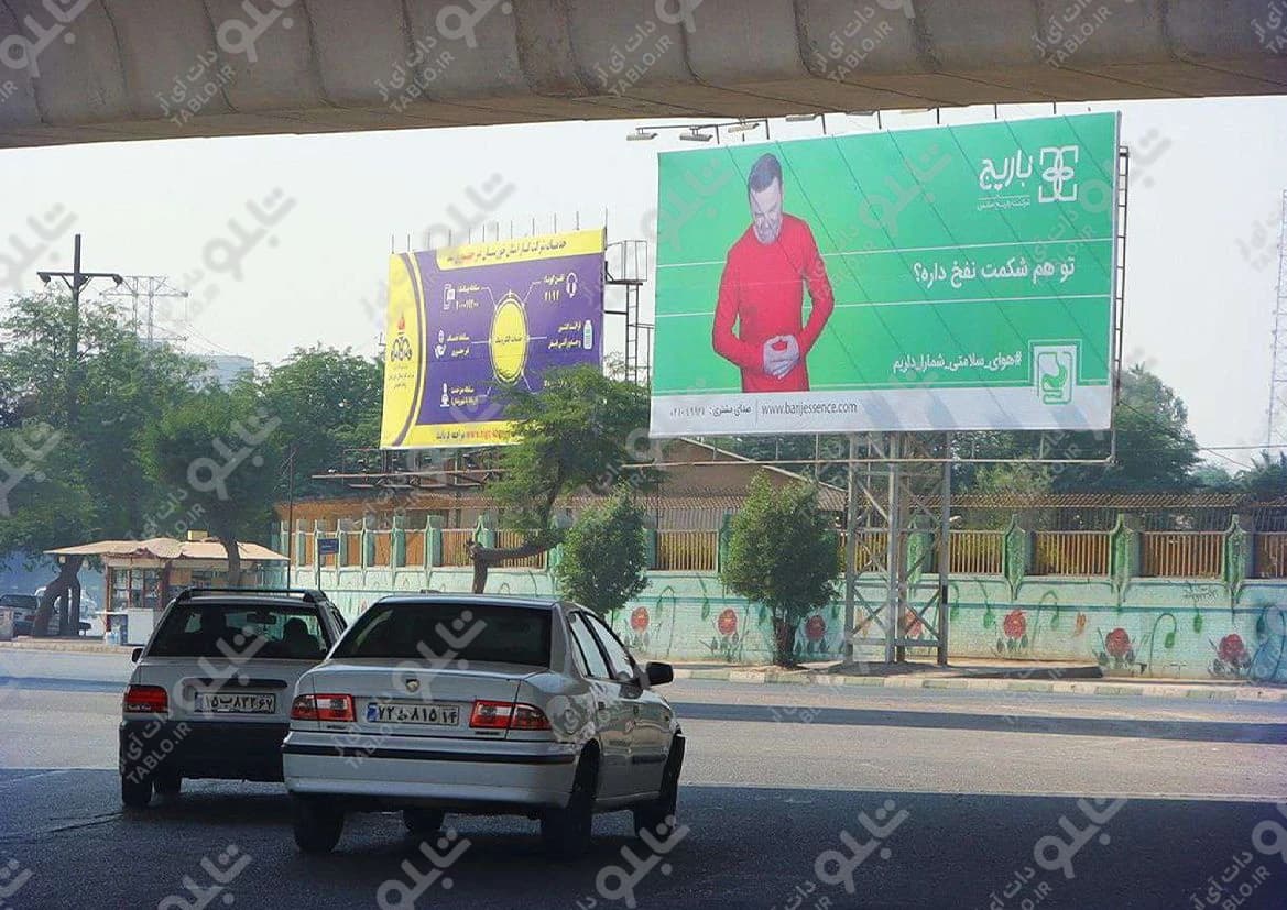 بیلبورد میدان بندر اهواز