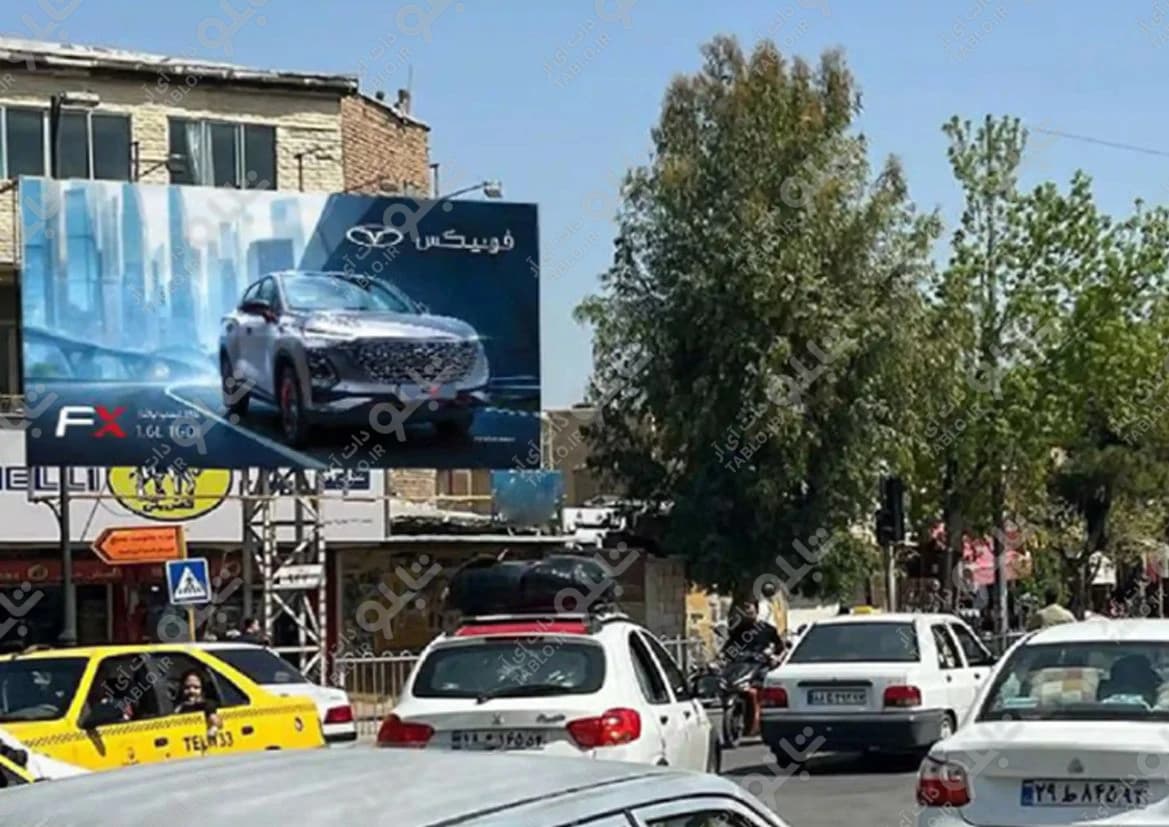 بیلبورد خیابان نمازی