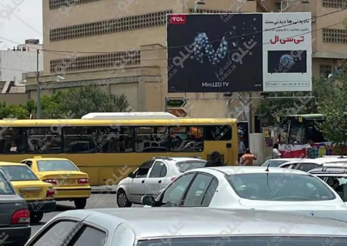 بیلبورد میدان نمازی