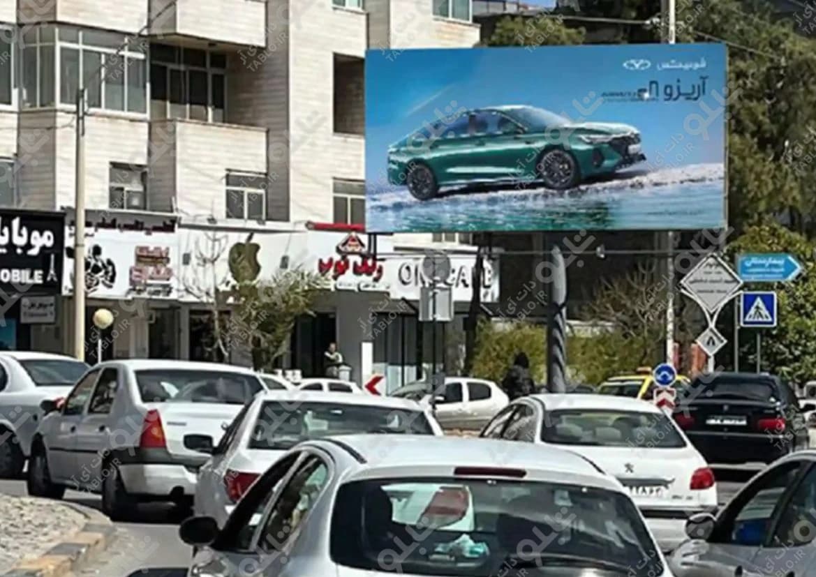بیلبورد میدان اطلسی