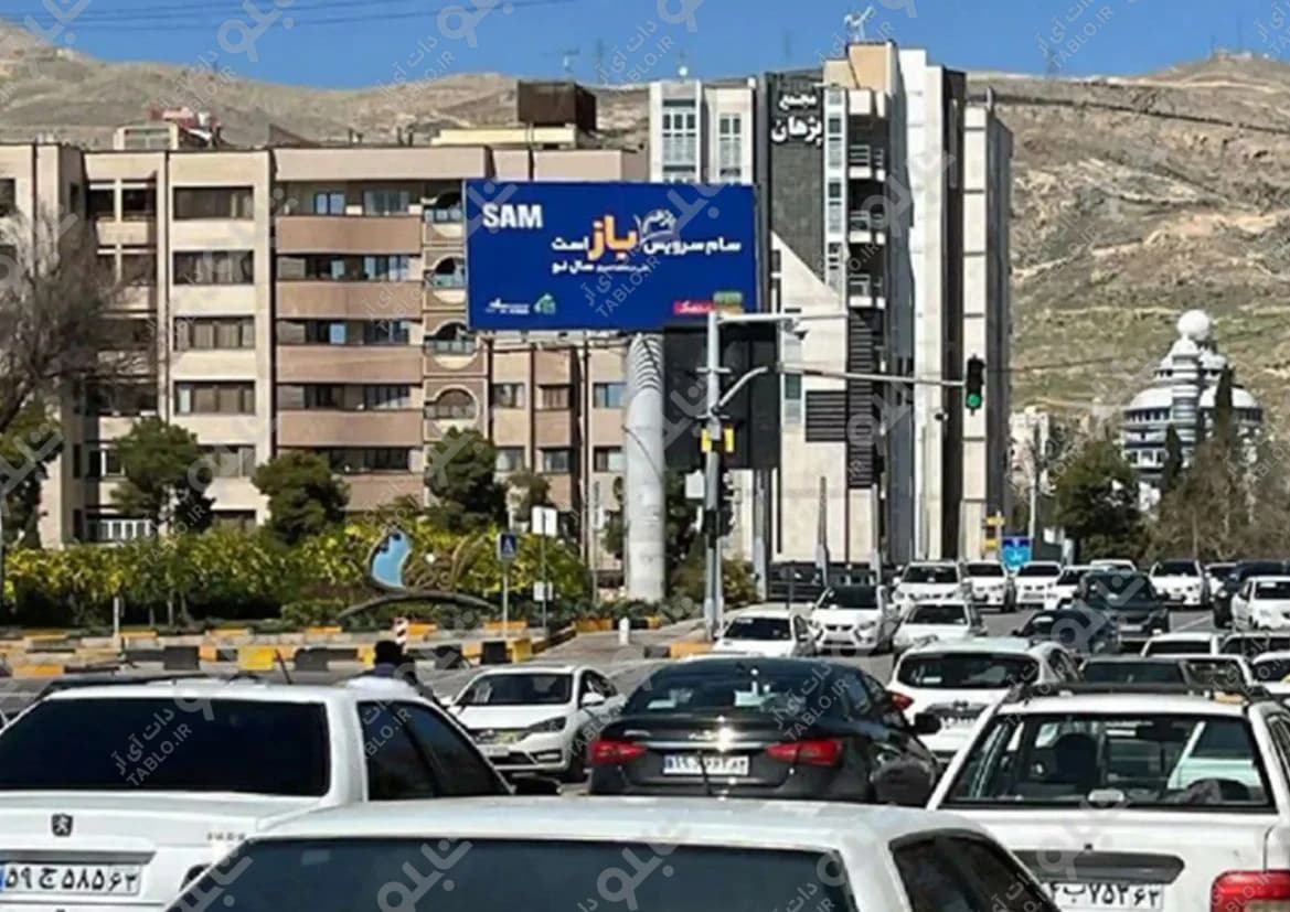 بیلبورد باغ صفا