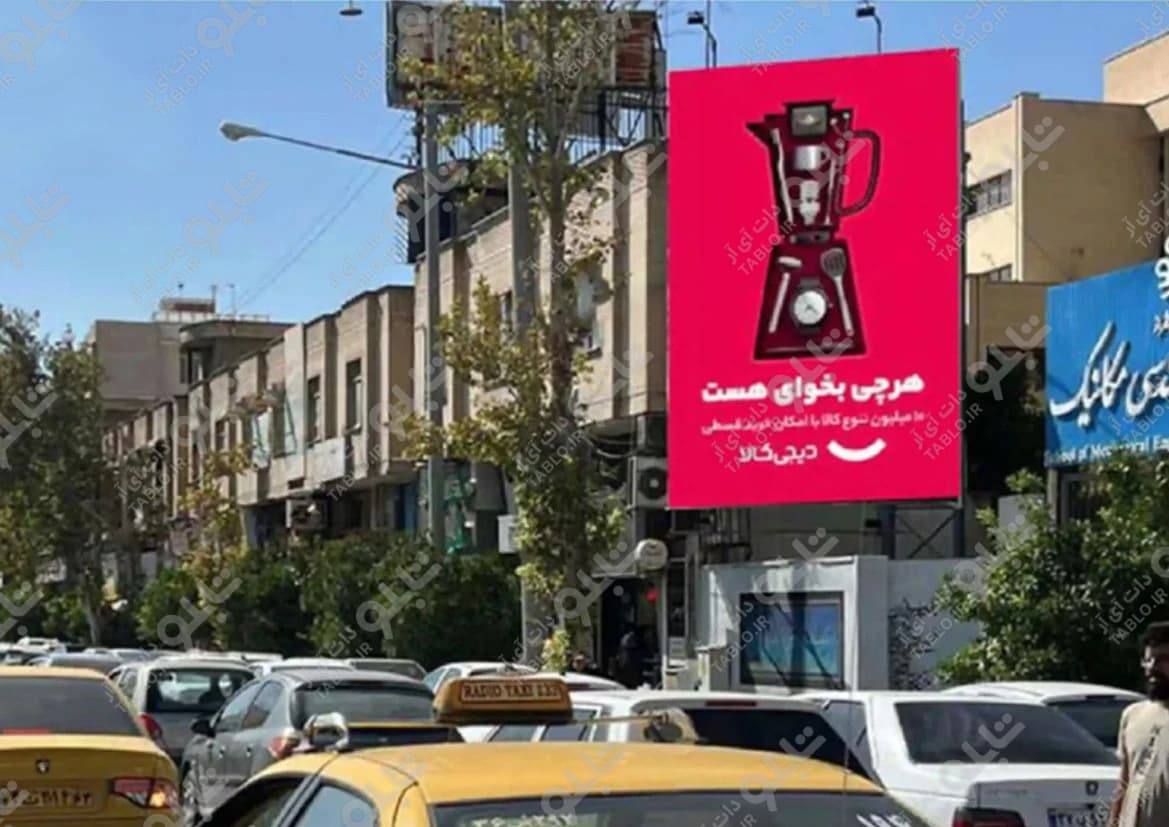 بیلبورد ملاصدرا