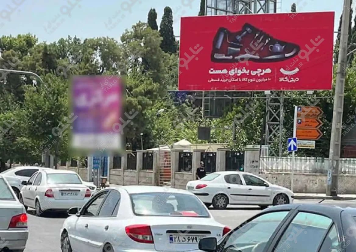 بیلبورد خیابان زند