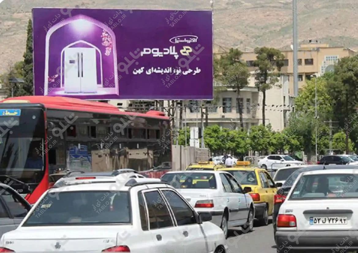 بیلبورد میدان امام حسین
