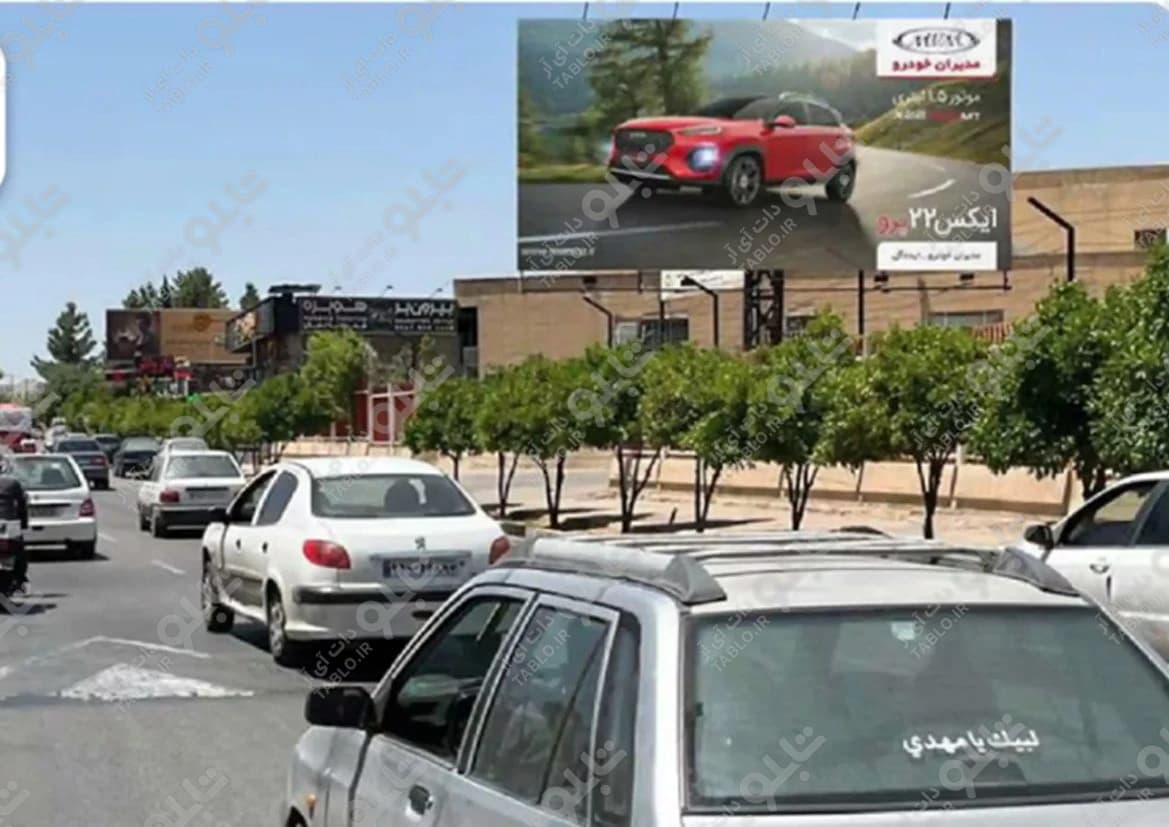 بیلبورد بلوار قدوسی