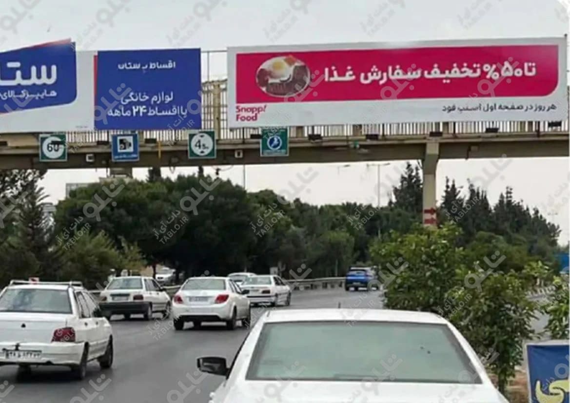پیشانی پل اتوبان رحمت