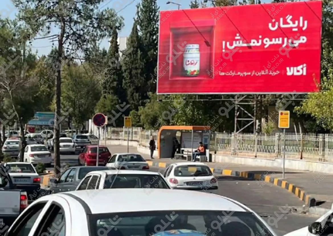 بیلبورد میدان ارم