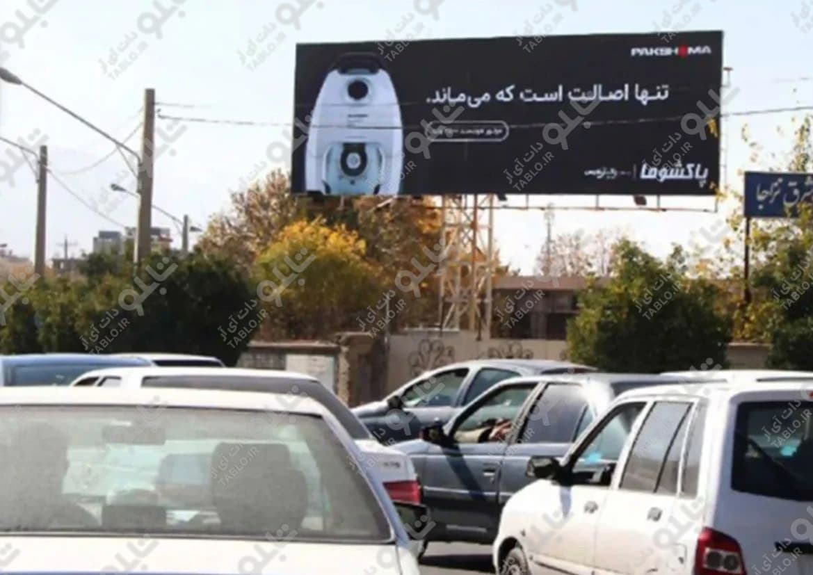 بیلبورد میدان سنگی