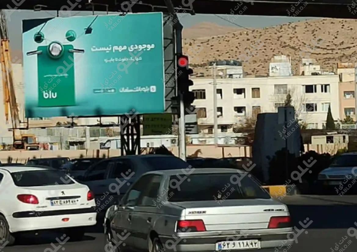 بیلبورد میرزای شیرازی