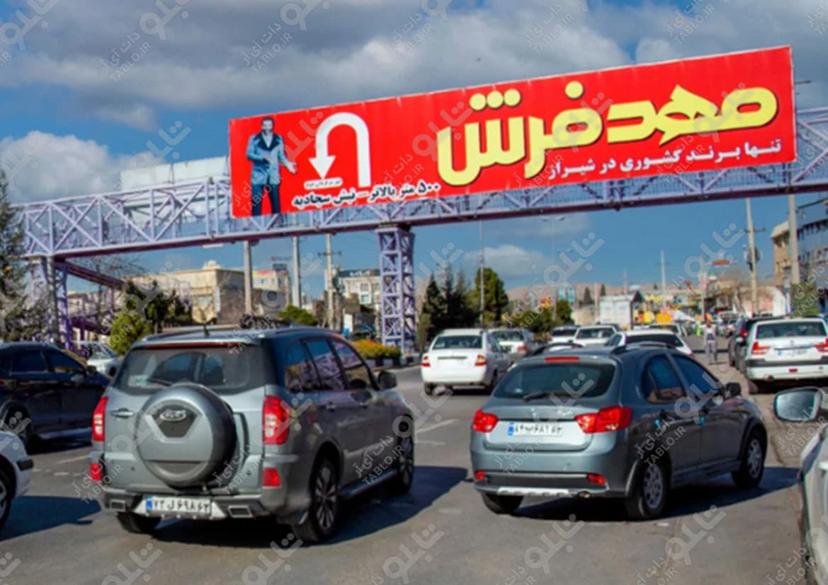 پیشانی پل بلوار امیرکبیر