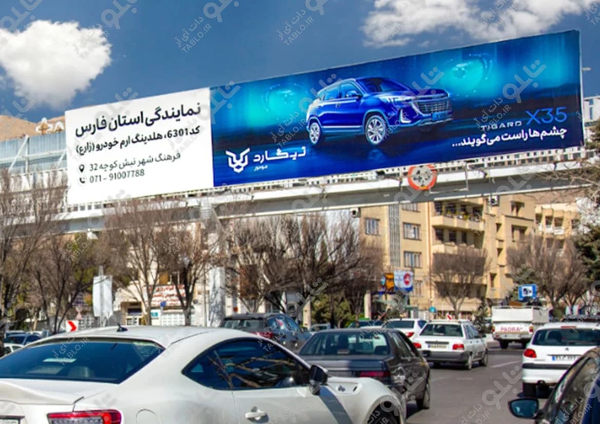 پیشانی پل بلوار شهید رجایی