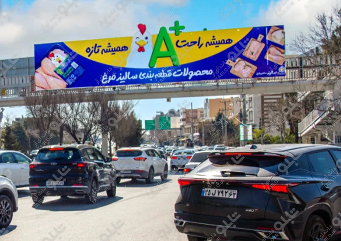 پیشانی پل بلوار شهید رجایی