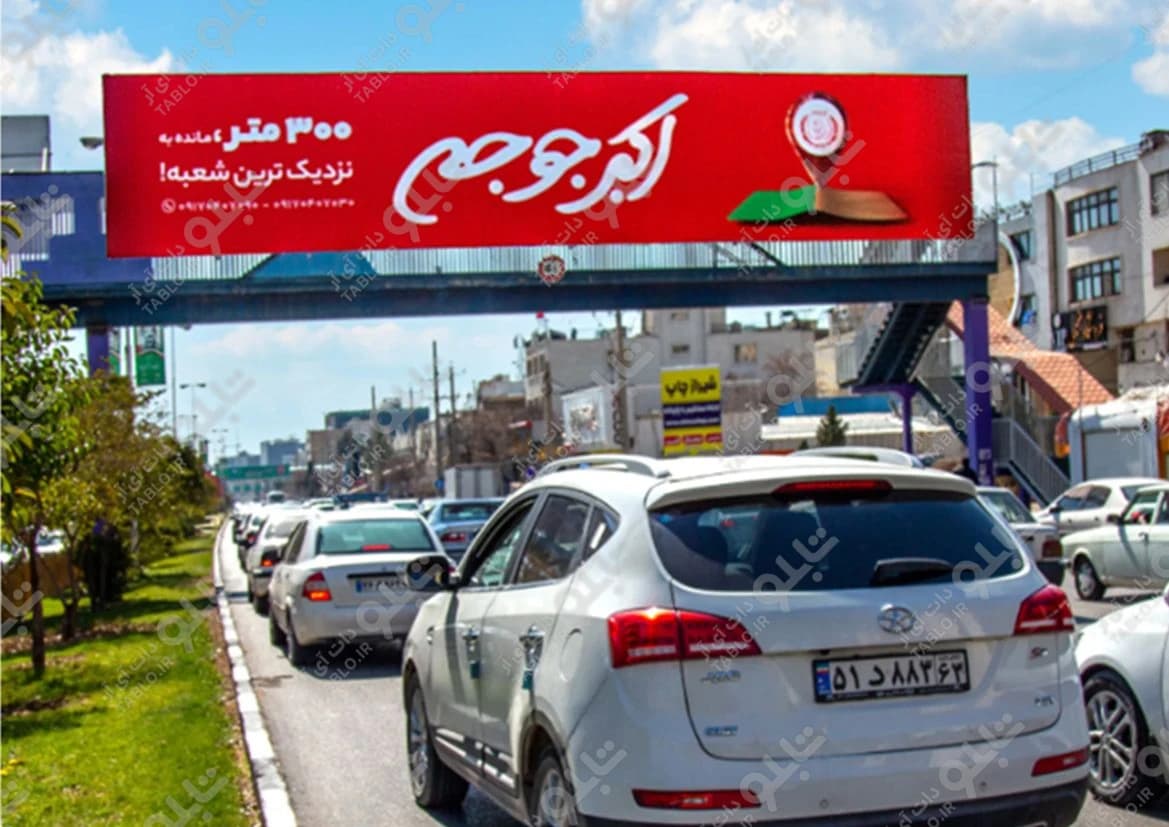 پیشانی پل میرزای شیرازی
