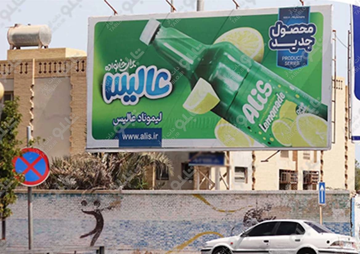 بیلبورد بلوار ساحلی بندرعباس